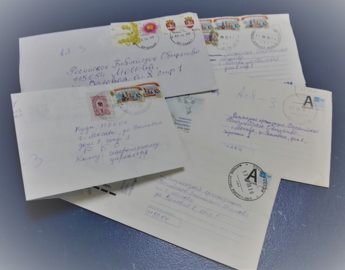 Письма в РБО.jpg