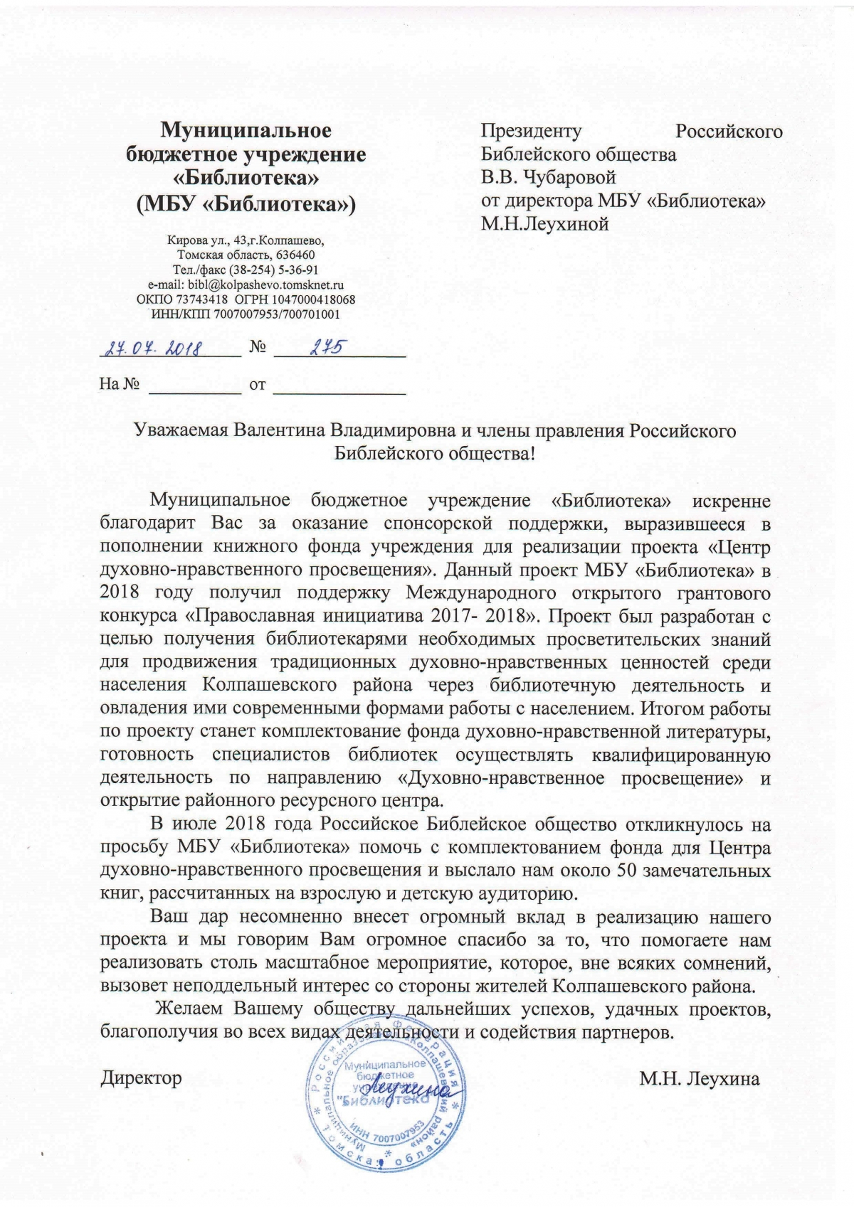 Благодарность за помощь_.jpg