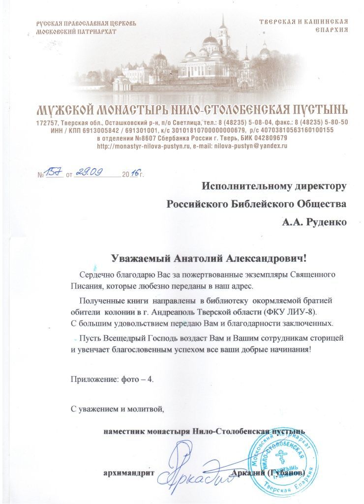 Нило-Столобенская пустынь.jpg