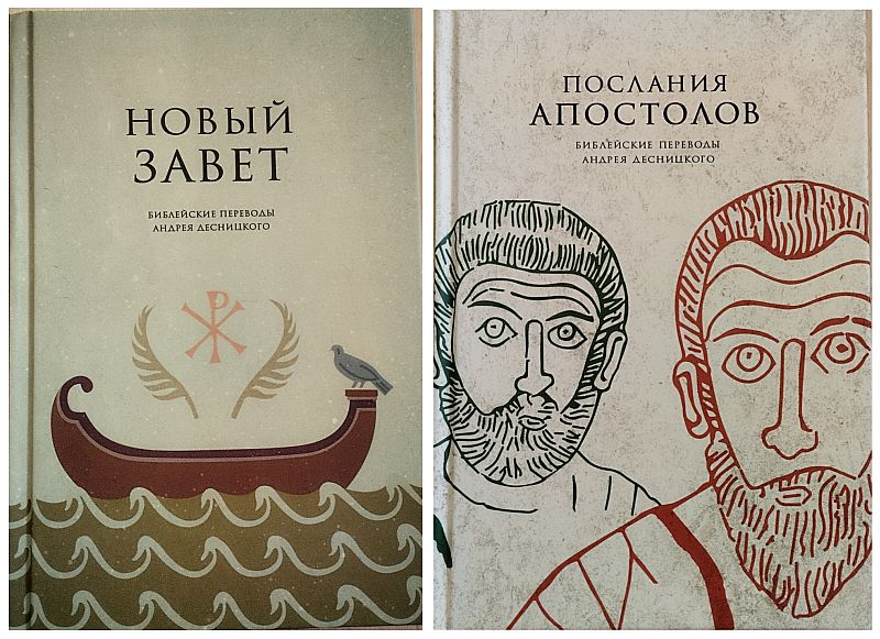 Книги А. Десницкого_новости.jpg