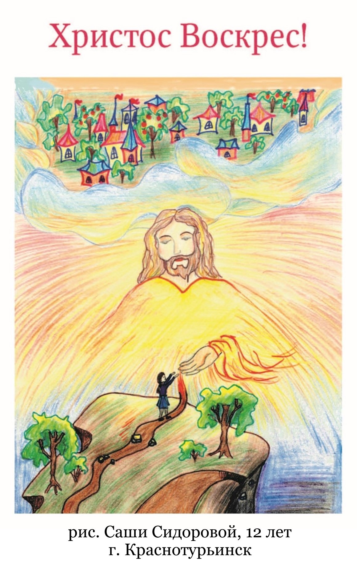 Пасха. Сайт.jpg Пасха. Сайт.jpg