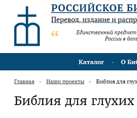 3 марта - Всемирный день слуха. Цель дня – привлечение внимания к проблемам глухих людей